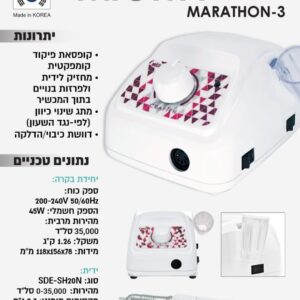 מכונת שיוף  MARATON-3