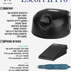 מכונת שיוף ESCORT 2 PRO