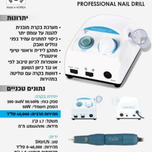 מכונת שיוף MARATHON NEW N7