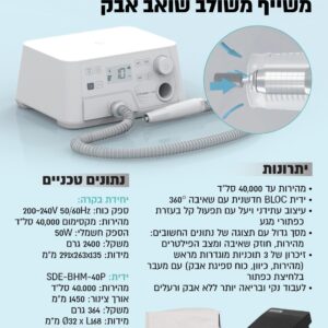 מכונת שיןף CYCLONE-VAC